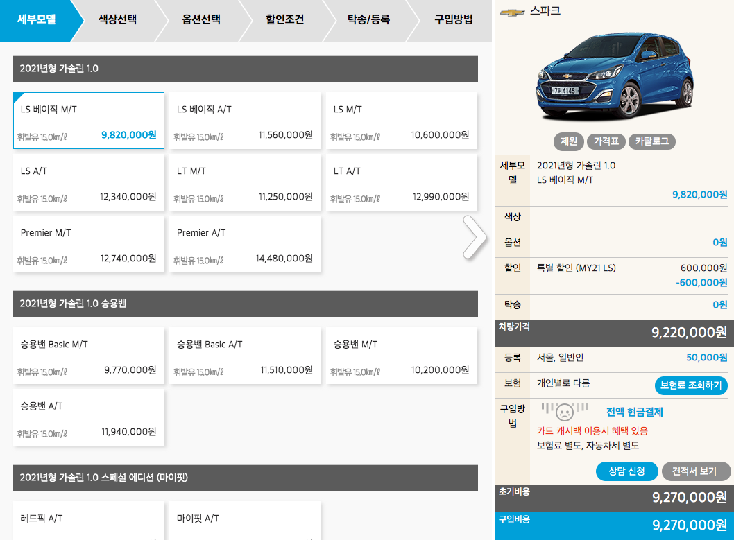 자동차 할부금 계산기