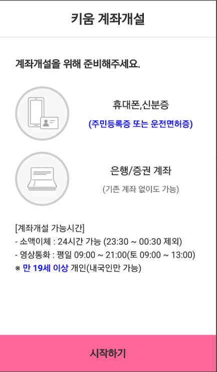 주식사는법 관련 이미지