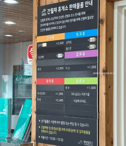 영남알프스-간월재휴게소-억새축제