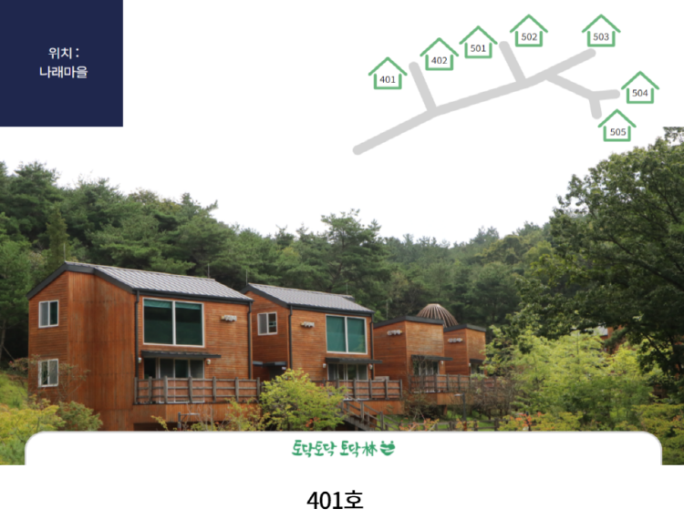 국립대전숲체원