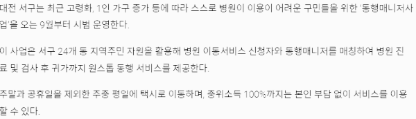 세부 내용 (대전)