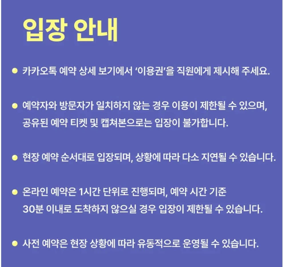 외모지상주의 부산 팝업스토어 현장예약하기