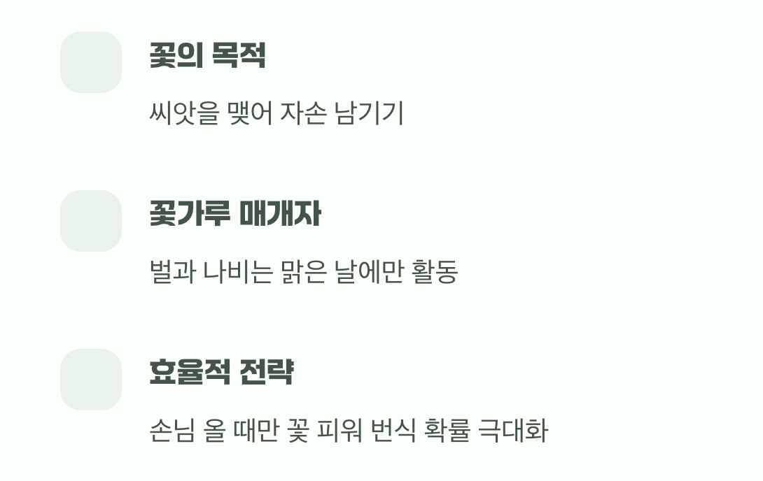 가장 중요한 손님을 기다리는 지혜