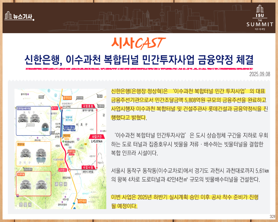 서울특별시 동작구 동작대로 33가길 19 일원에 들어서는 당 아파트는 지하 3층~지상 37층, 총 870세대 규모의 주택단지