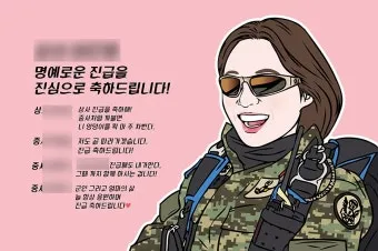 2025년 공군 해군 육군 중령 진급 발표 날짜와 대령 진급자 명단 전망 분석_8