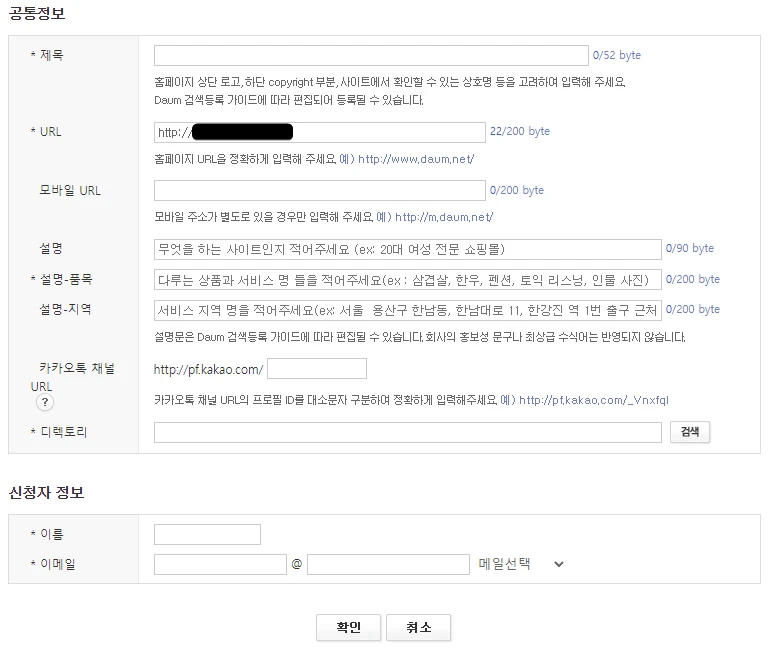 다음 검색등록 정보