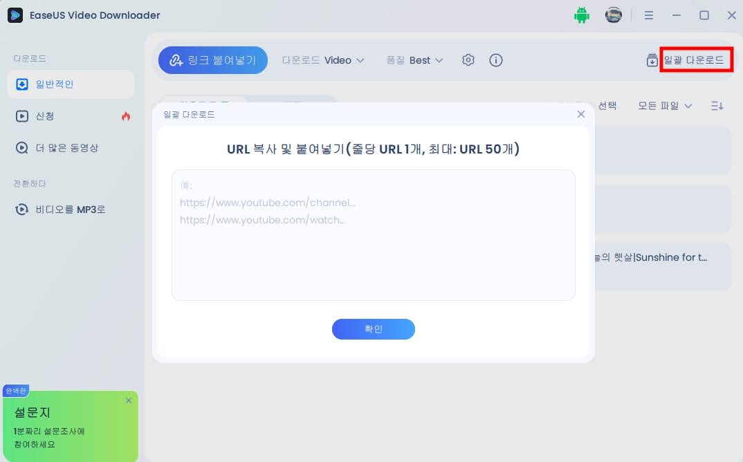 유튜브 동영상 다운로드 프로그램 이지어스 비디오 다운로더