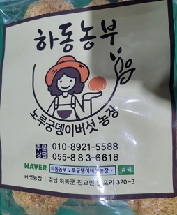 하동농부