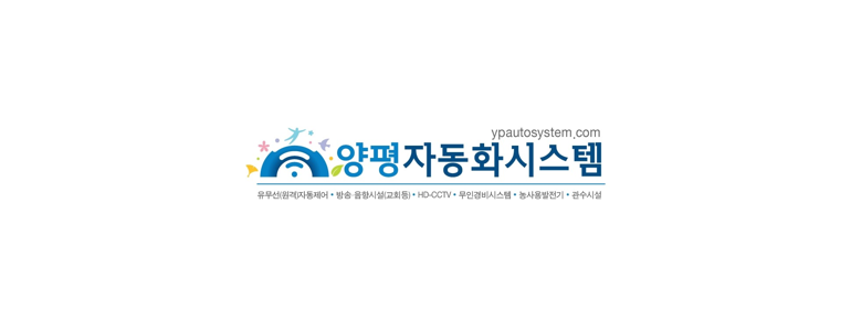 양평군 cctv