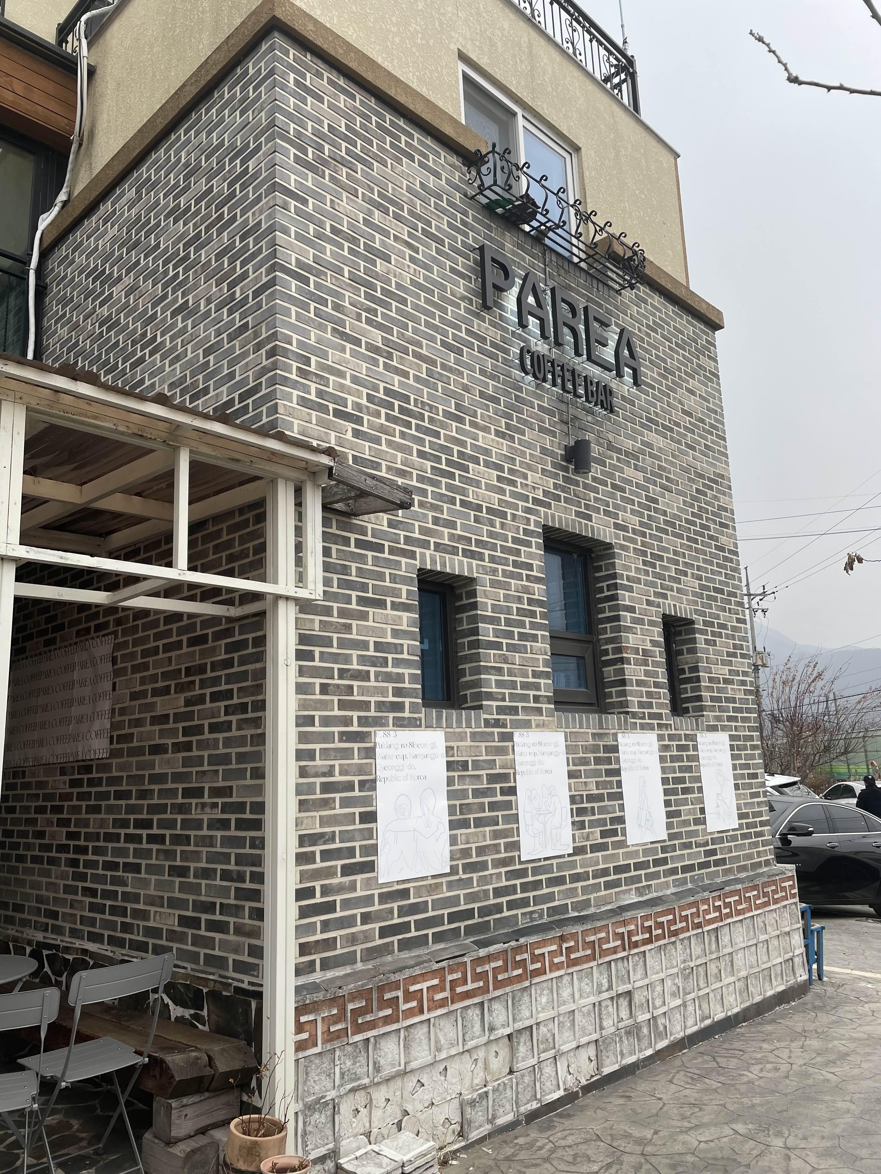 남양주 페리아커피