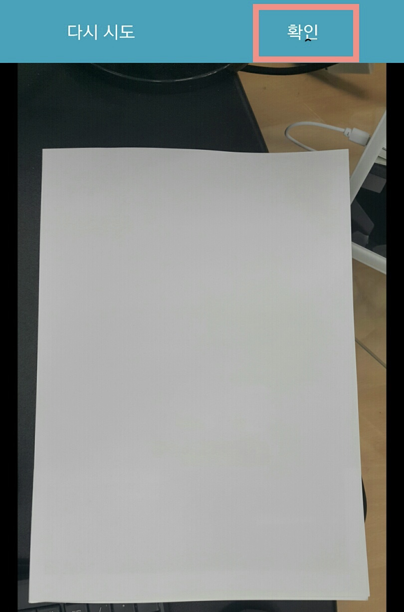 안드로이드폰_구글드라이드_스캔