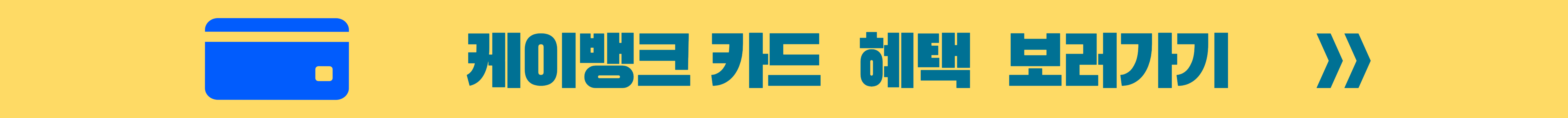 K패스카드