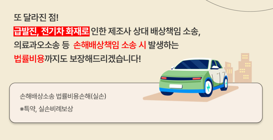 한문철운전자보험-사진5