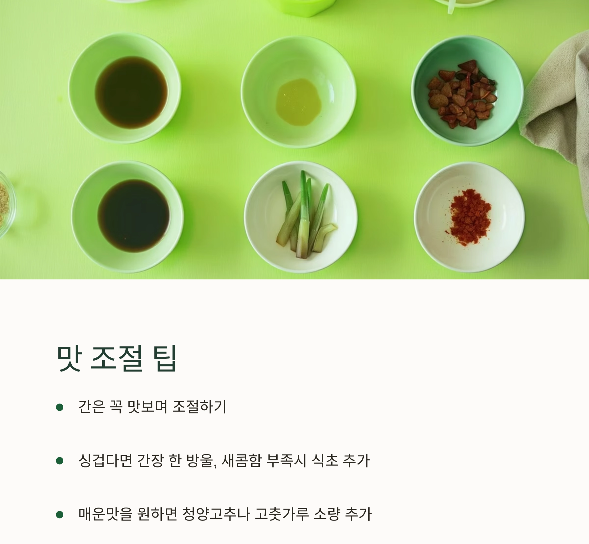 여름 입맛 살리는 바질페스토 냉면 레시피 공개