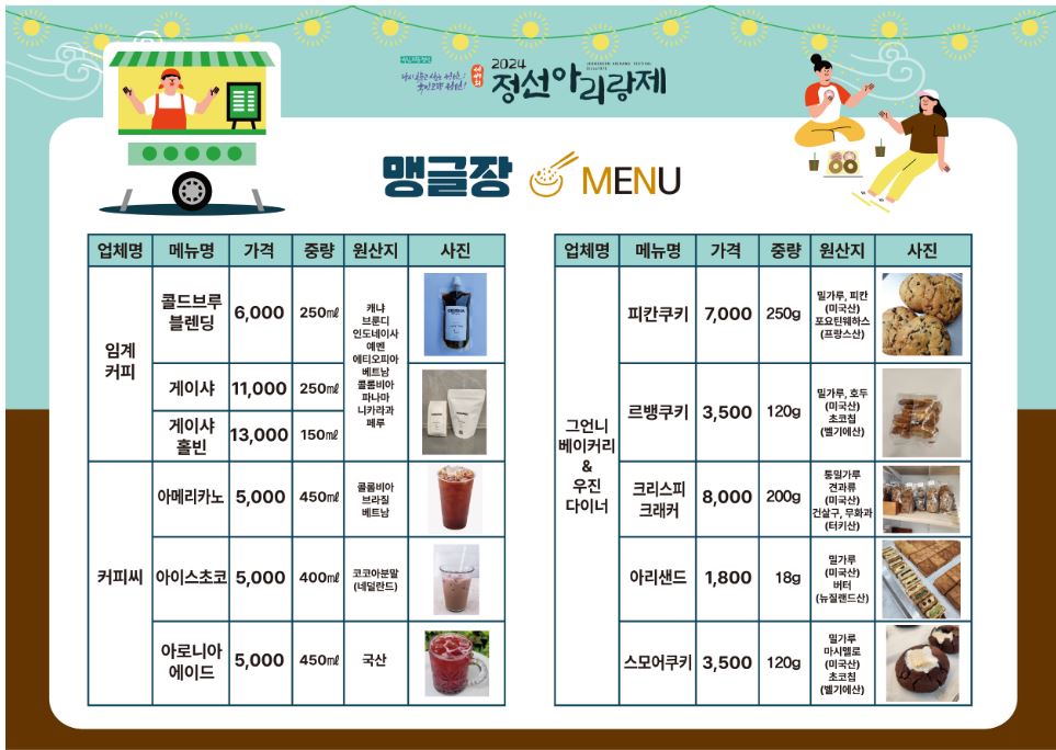 정선아리랑제 소개