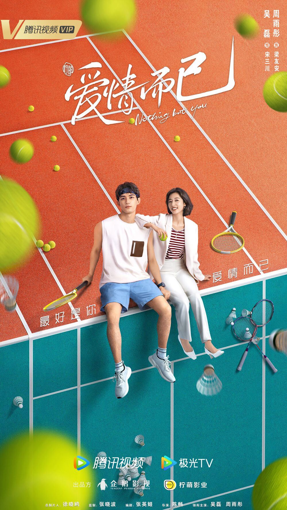 중국 로맨스 드라마 추천 TOP5