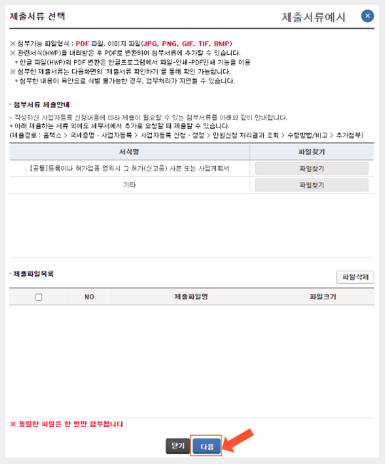 제출서류-업로드