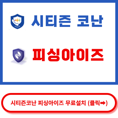 시티즌코난 앱 무료설치