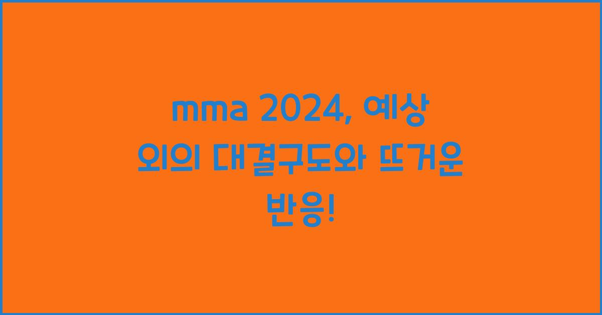 mma 2024