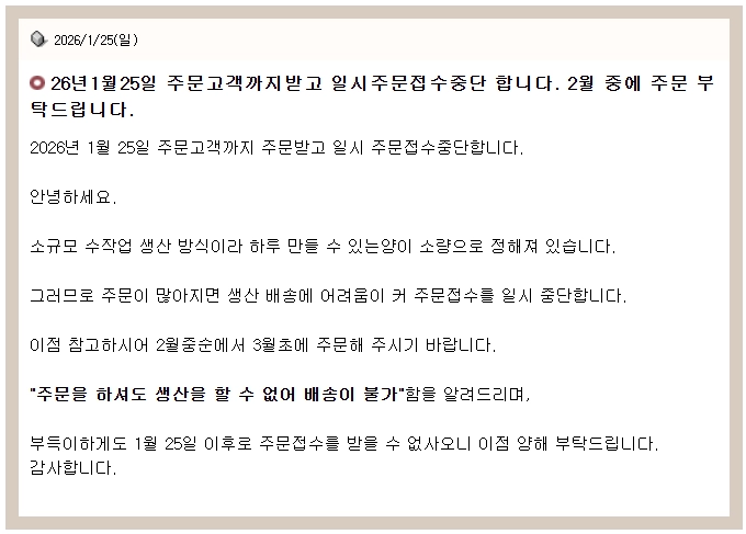 안흥찐빵 원조 심순녀 안내문