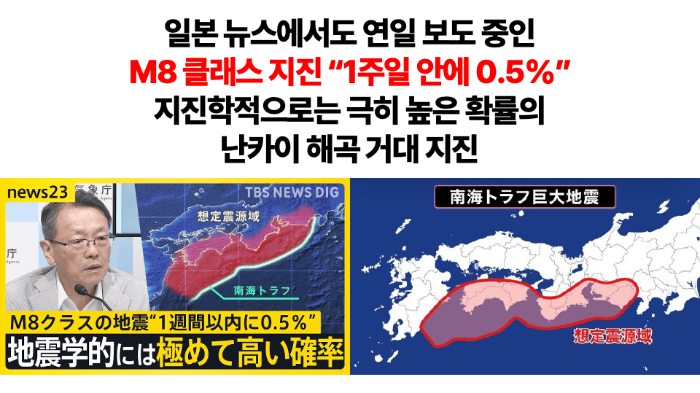 난카이-대지진-후쿠오카-일본-여행-취소-체크리스트-항공권-호텔-취소-수수료