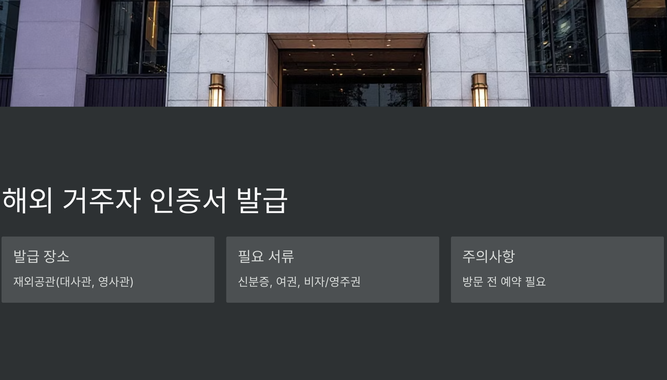 인증서발급