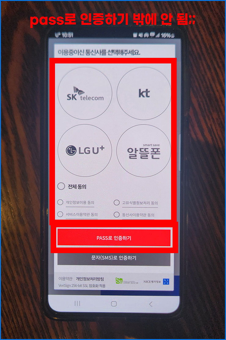 모바일 주민등록증 발급 방법