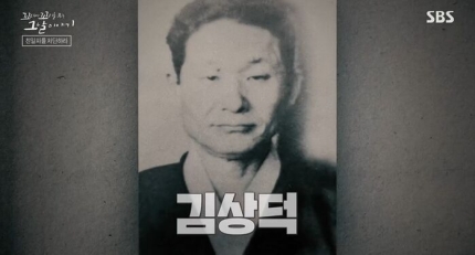 꼬꼬무 58년만의 복수,착혈귀를 찾아라