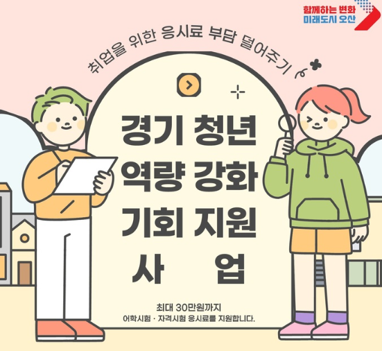 오산시