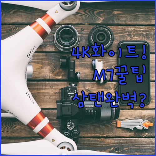 32인치 4K 화이트 모니터 삼탠바이..