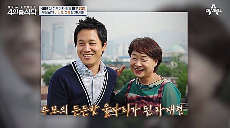 배우-차태현-엄마