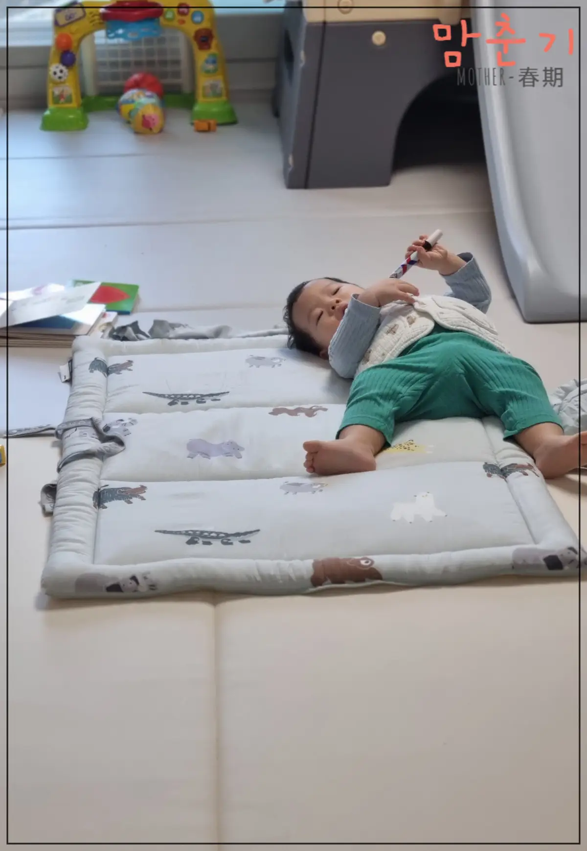 어린이집적응기-낮잠이불-적응시키기