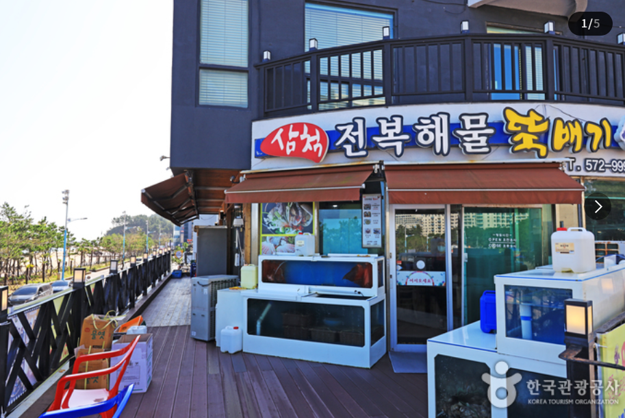 삼척 장미축제