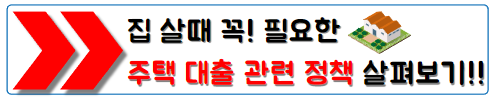 주택대출