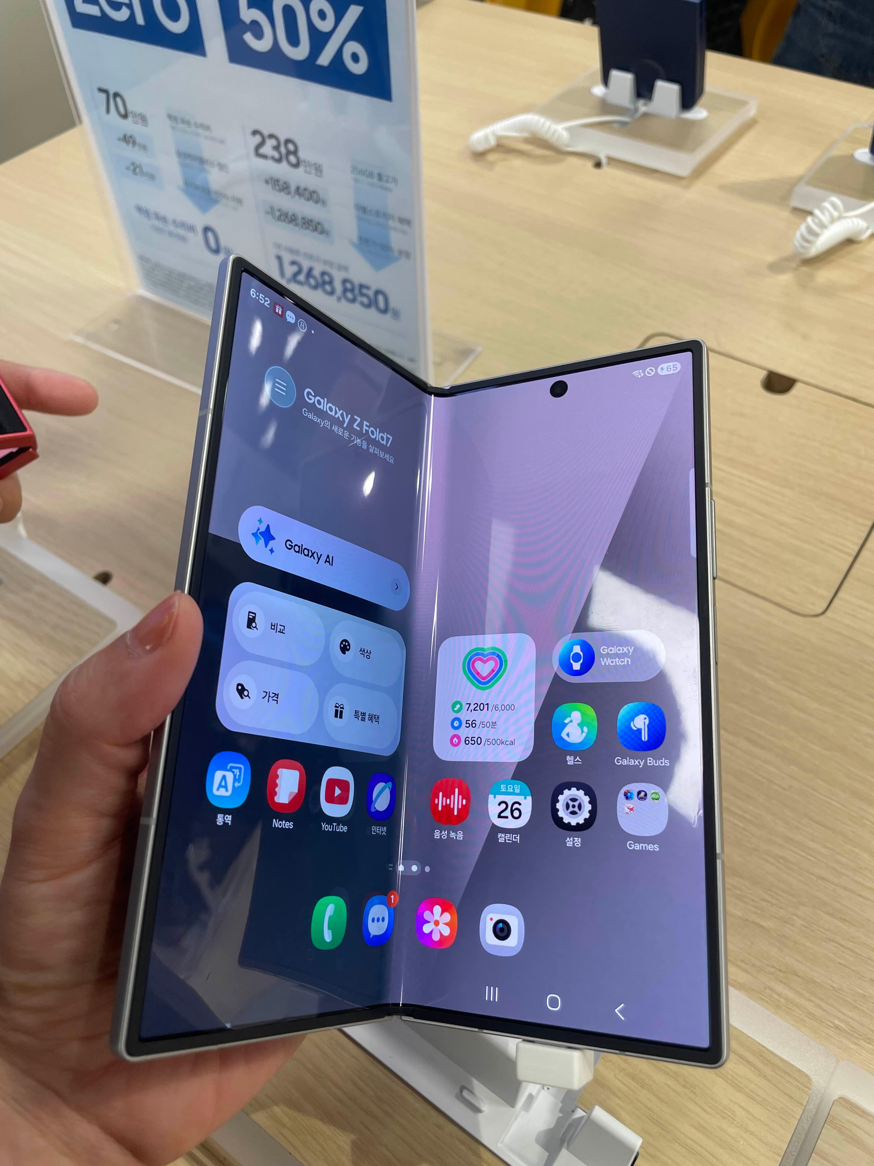 갤럭시 Z 폴드 7 &amp; Z 플립 7