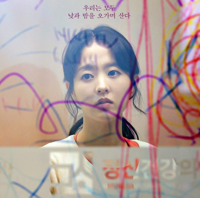 정신병동에도 아침이 와요