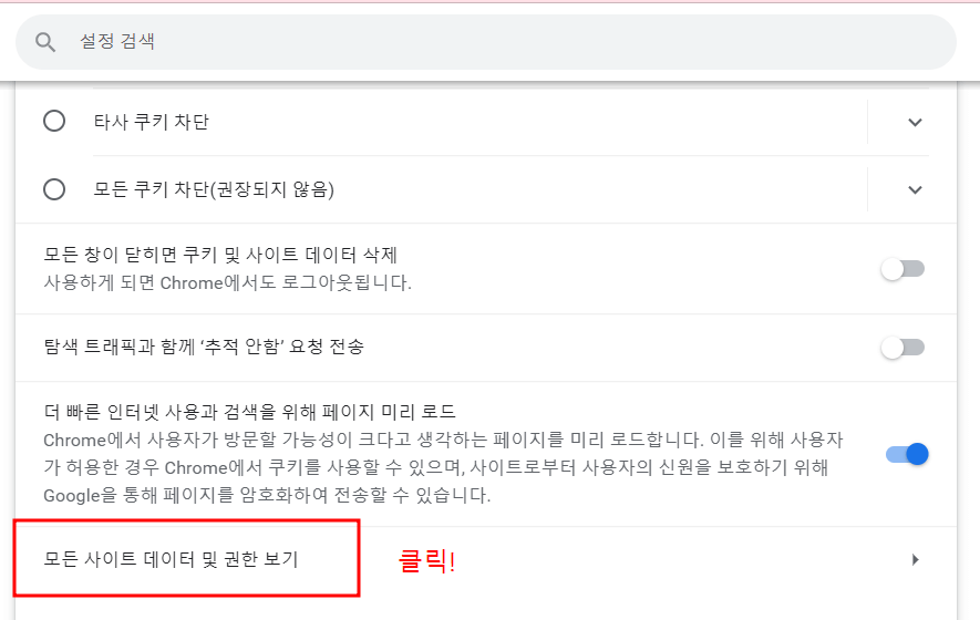 http-error-400-오류-해결방법3