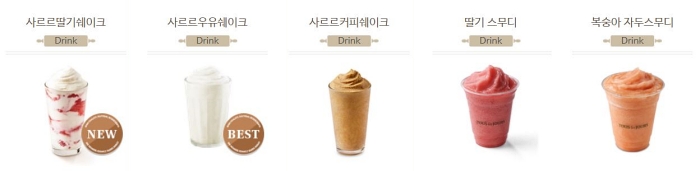 뚜레쥬르 음료 메뉴 칼로리