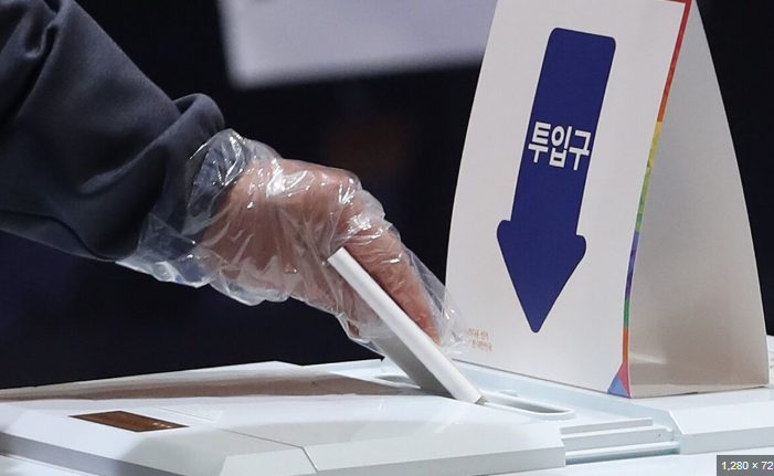 제21대 대통령선거 사전투표일