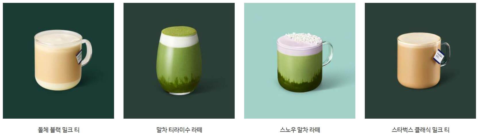 스타벅스 티음료 칼로리