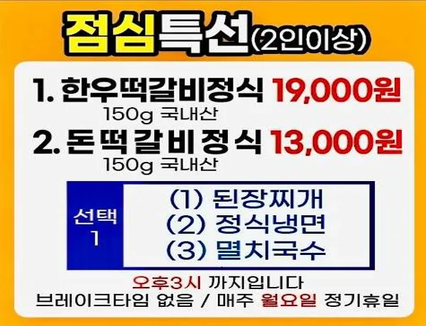 담양숯불갈비