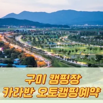 구미 가볼만한곳 베스트10 여행 당일치기 코스_25