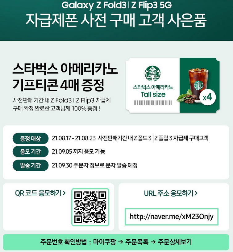 쿠팡의 사은품입니다.