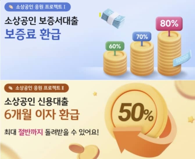 KB소상공인 응원 프로젝트 이미지