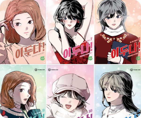 Lee Doona webtoon scene capture