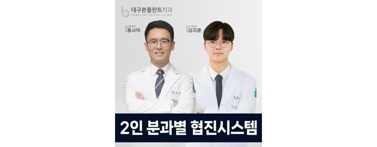 대구 달서구 치과