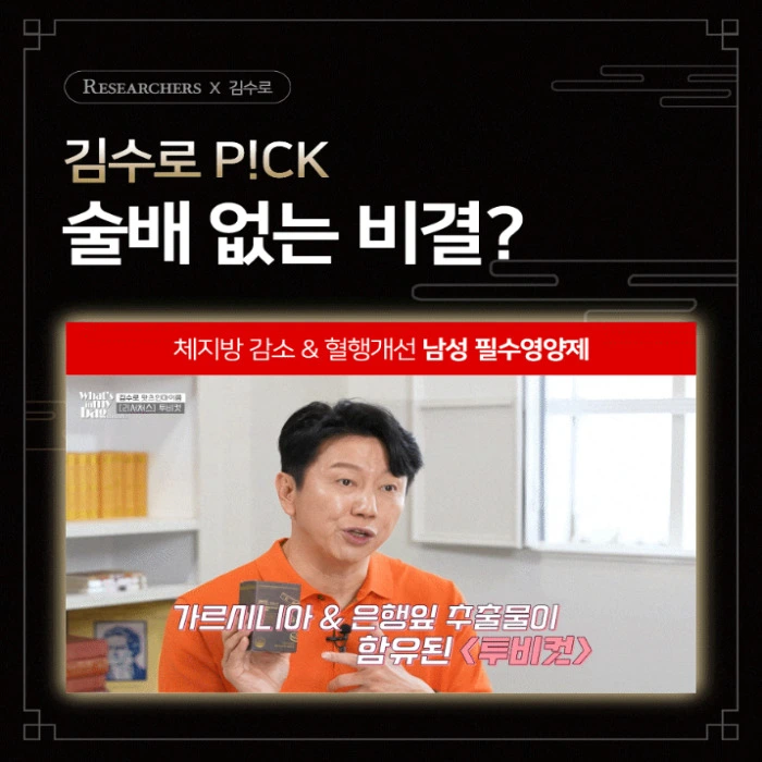 리서쳐스 투비컷 부작용 효능 성분 2BCUT 후기 복용법 가격