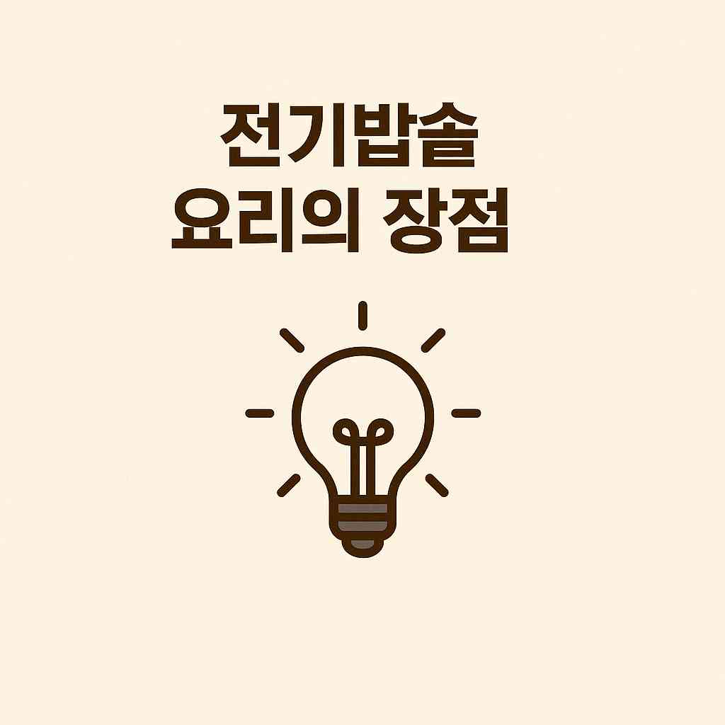 한 번에 완성하는 간편한 집밥의 묘미1