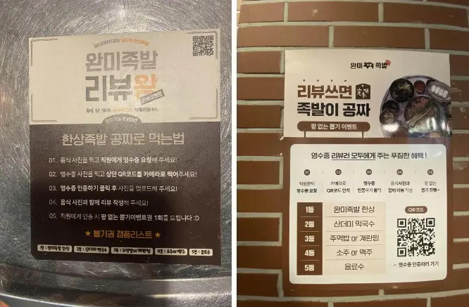 [신논현 맛집] 완미족발 월요일 6시 부터 만석 회식장소 데이트장소 추천