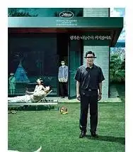 영화 기생충